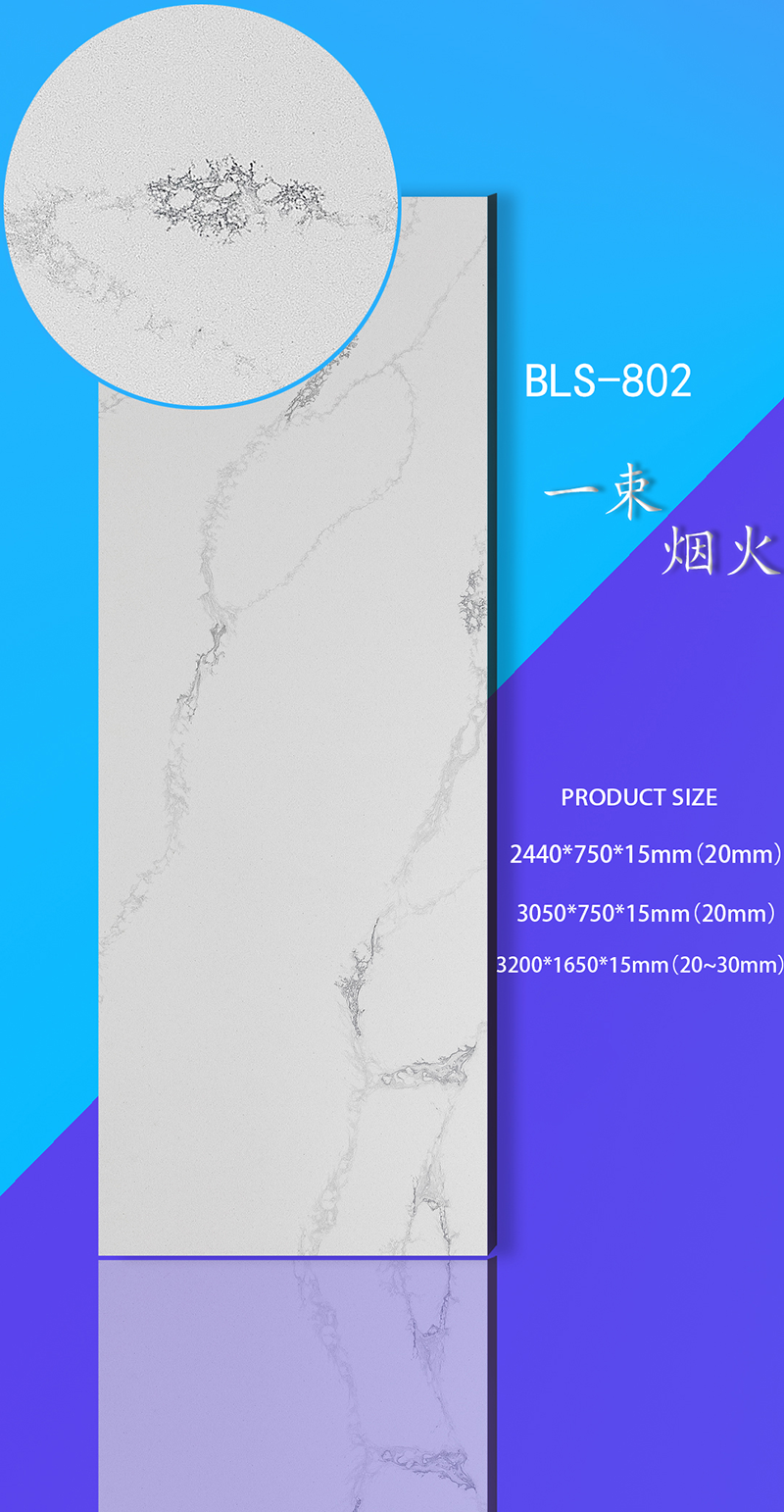 BLS-802 一束煙火