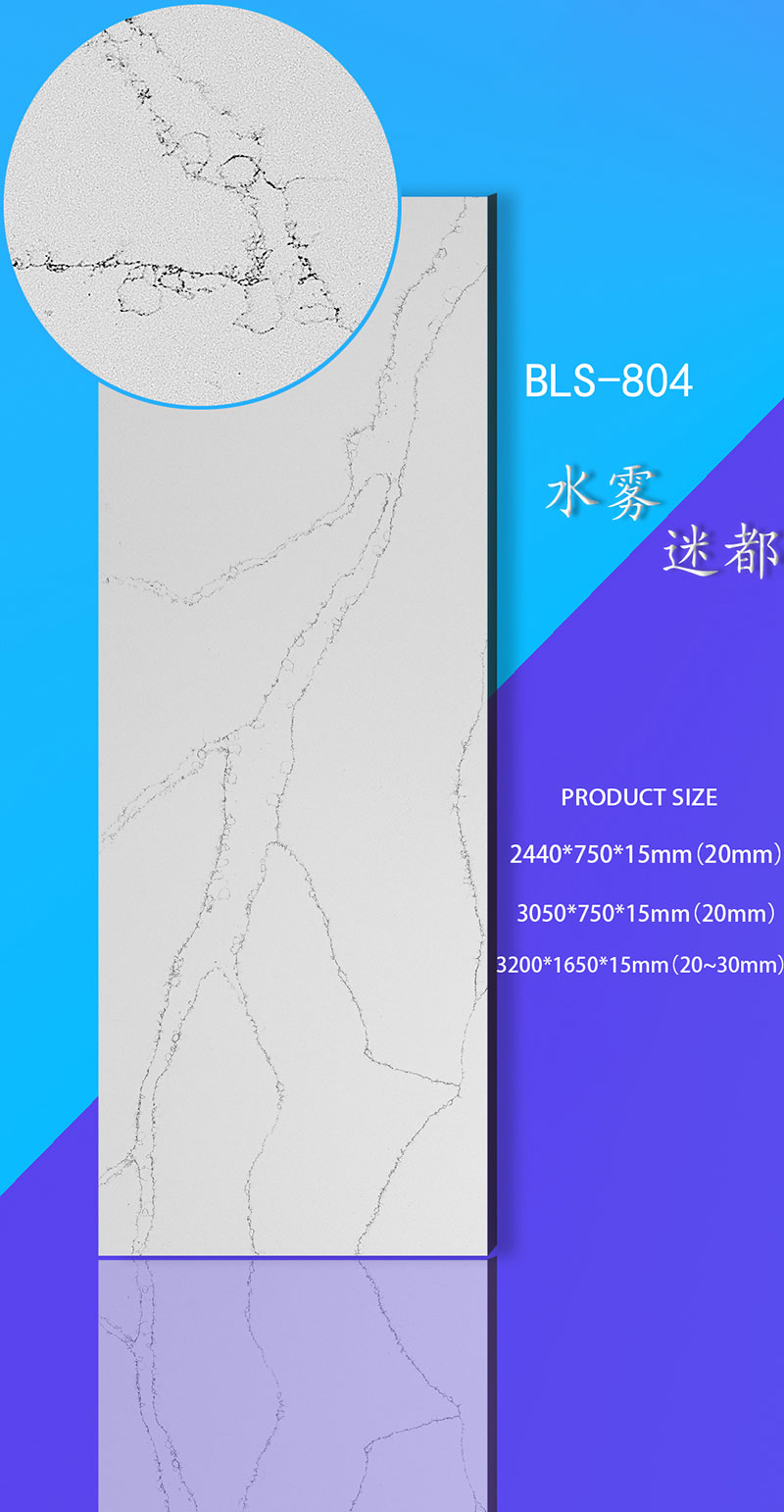 BLS-804 水霧迷都